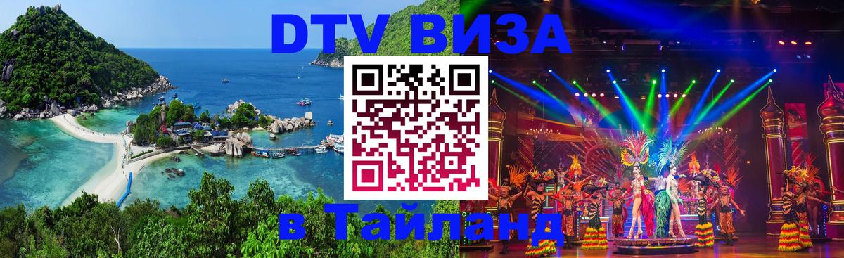 Оформление DTV визы под ключ: стоимость и тарифы, только загранпаспорт - Ханой  05.10.2025 
